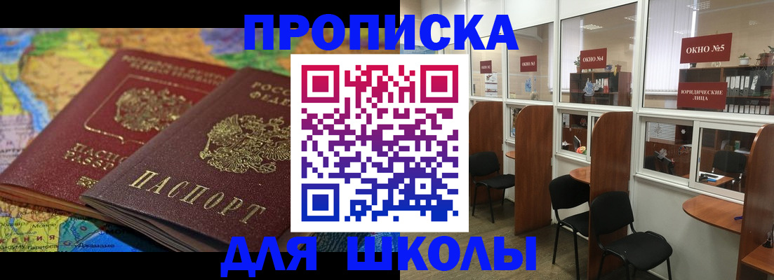 пропишу в квартире в Избербаше