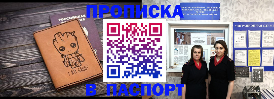 временная регистрация купить в Избербаше