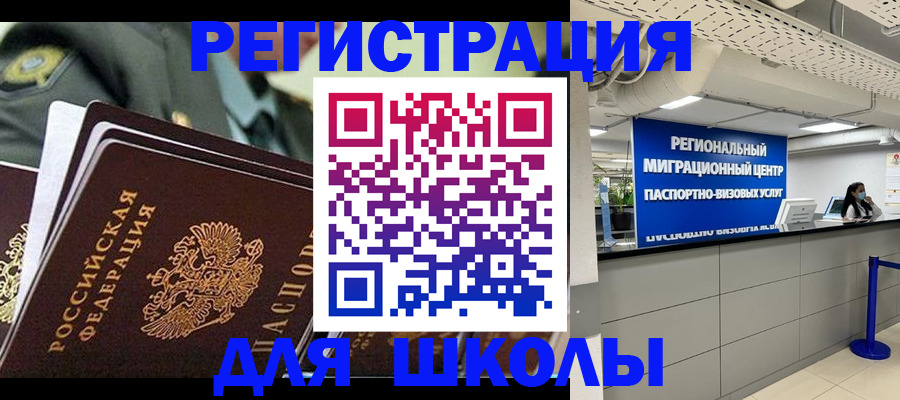 временная регистрация законно в Избербаше