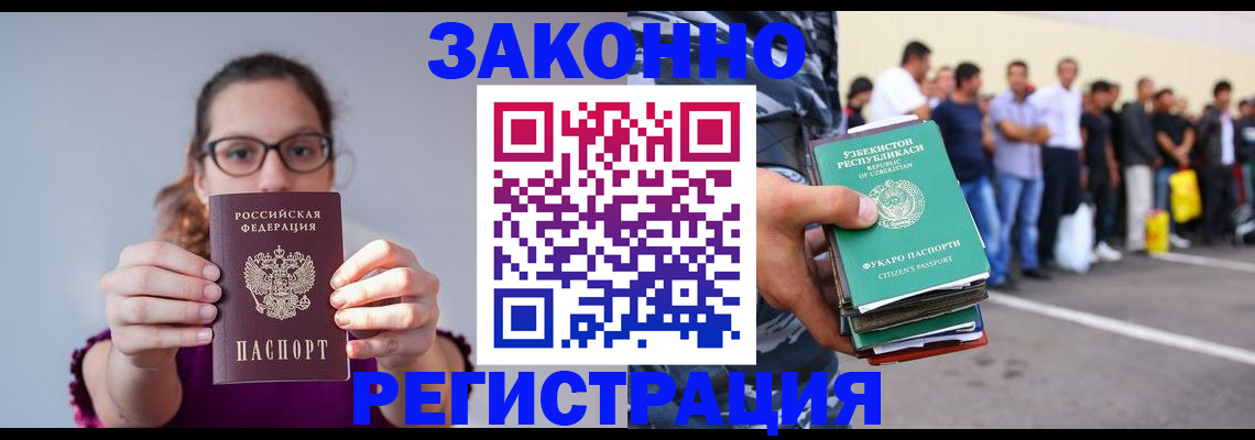 прописка для военкомата в Избербаше