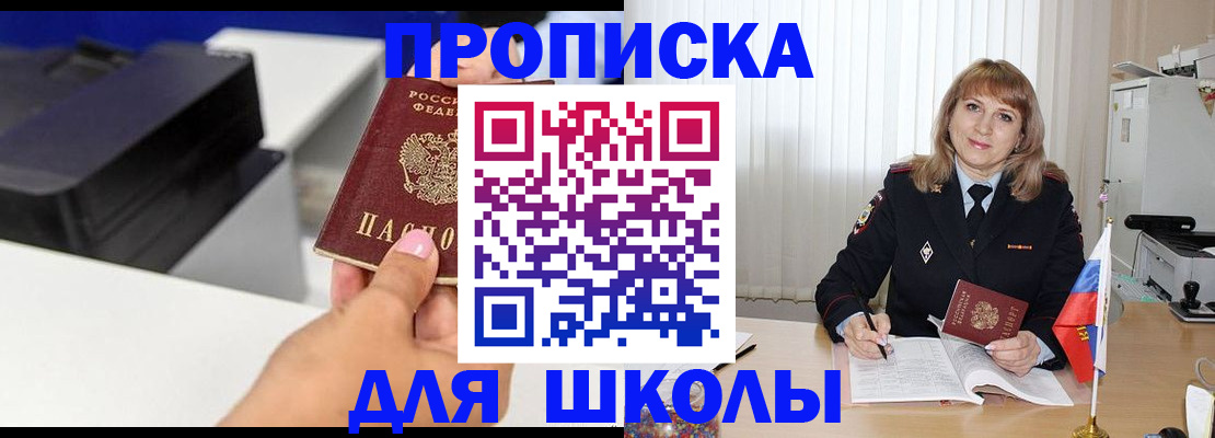 временная регистрация в Избербаше