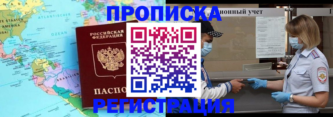 найти адрес прописки в Избербаше