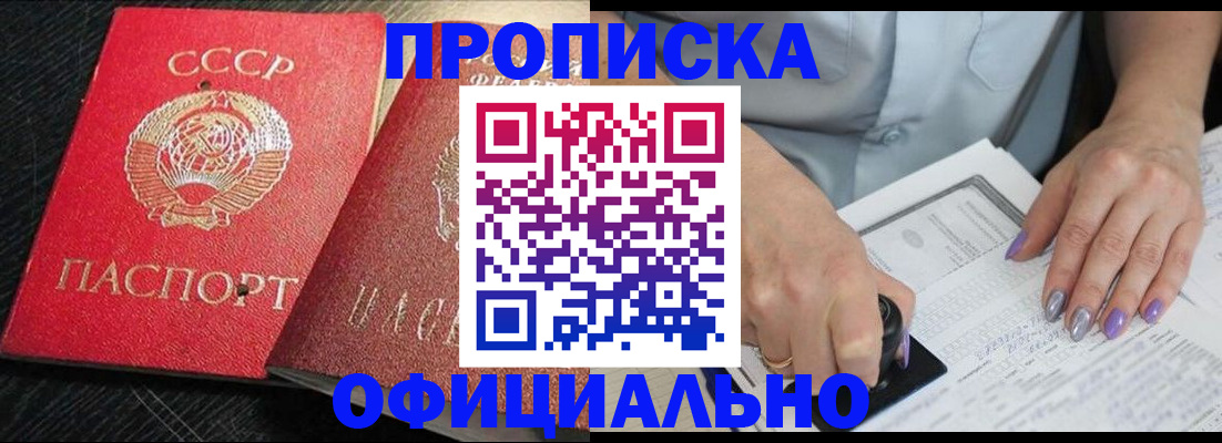 временная регистрация 2025 в Избербаше